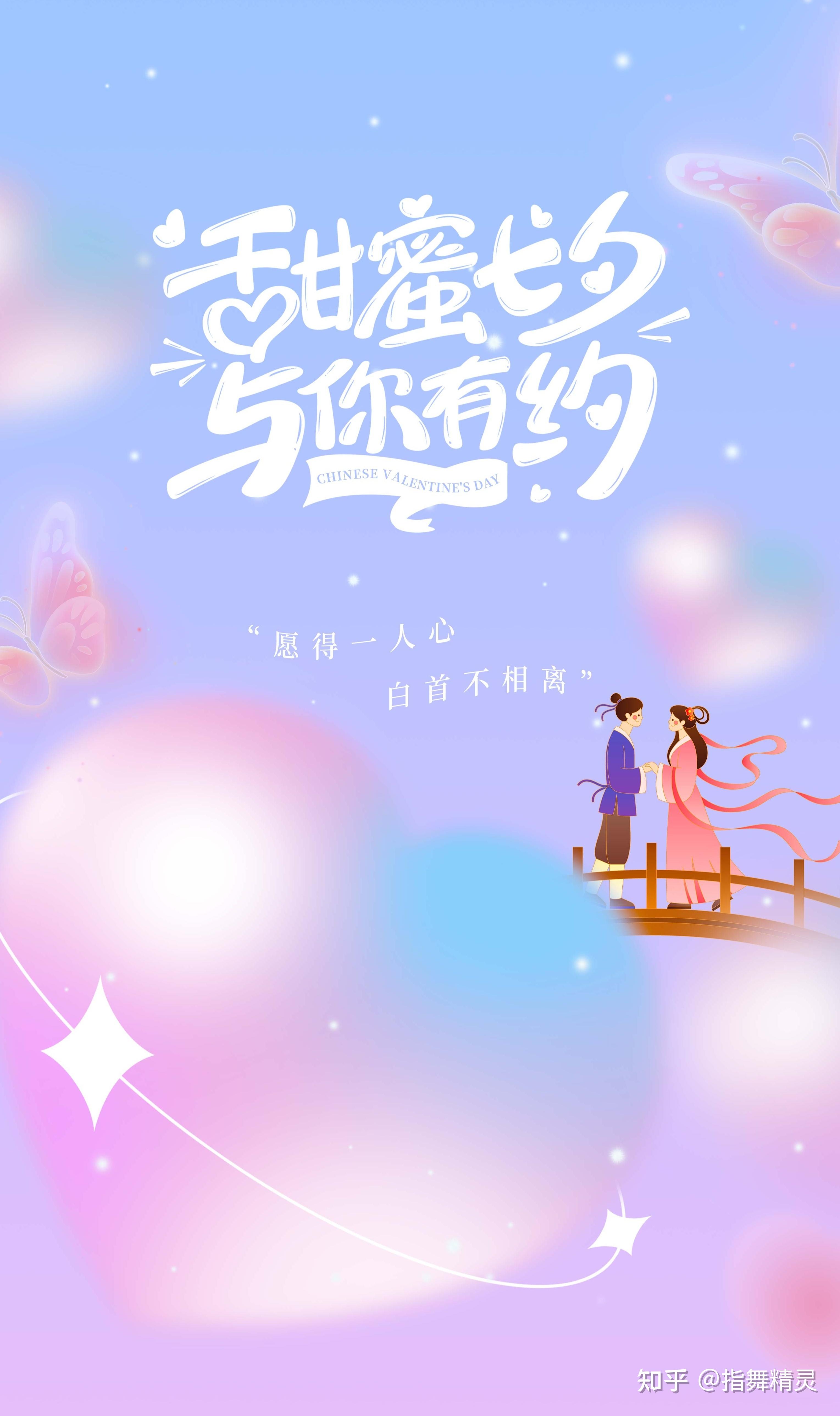 有没有适合在七夕「官宣恋爱」的文案?