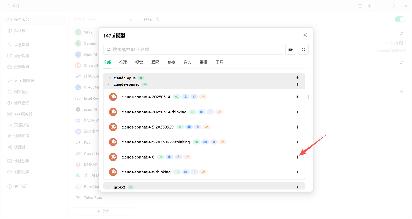 Sheren Api Cherry Studio 接入第三方 API 教程:多模型客户端配置实战 - 知乎
