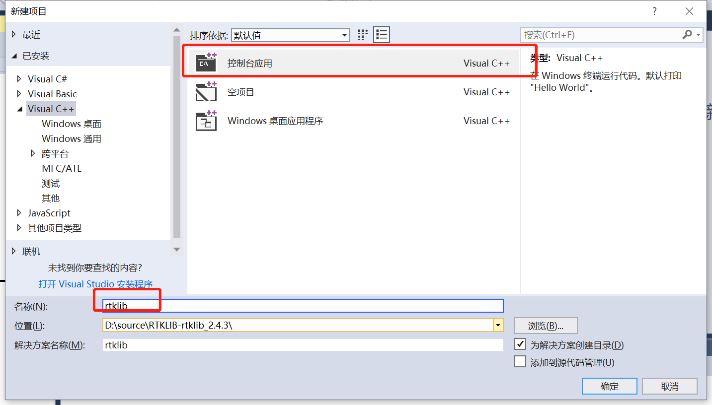 测绘工程本科生如何入门GNSS算法 (一)- 在Visual Studio 2017中跑通RTKLIB开源代码 - 知乎