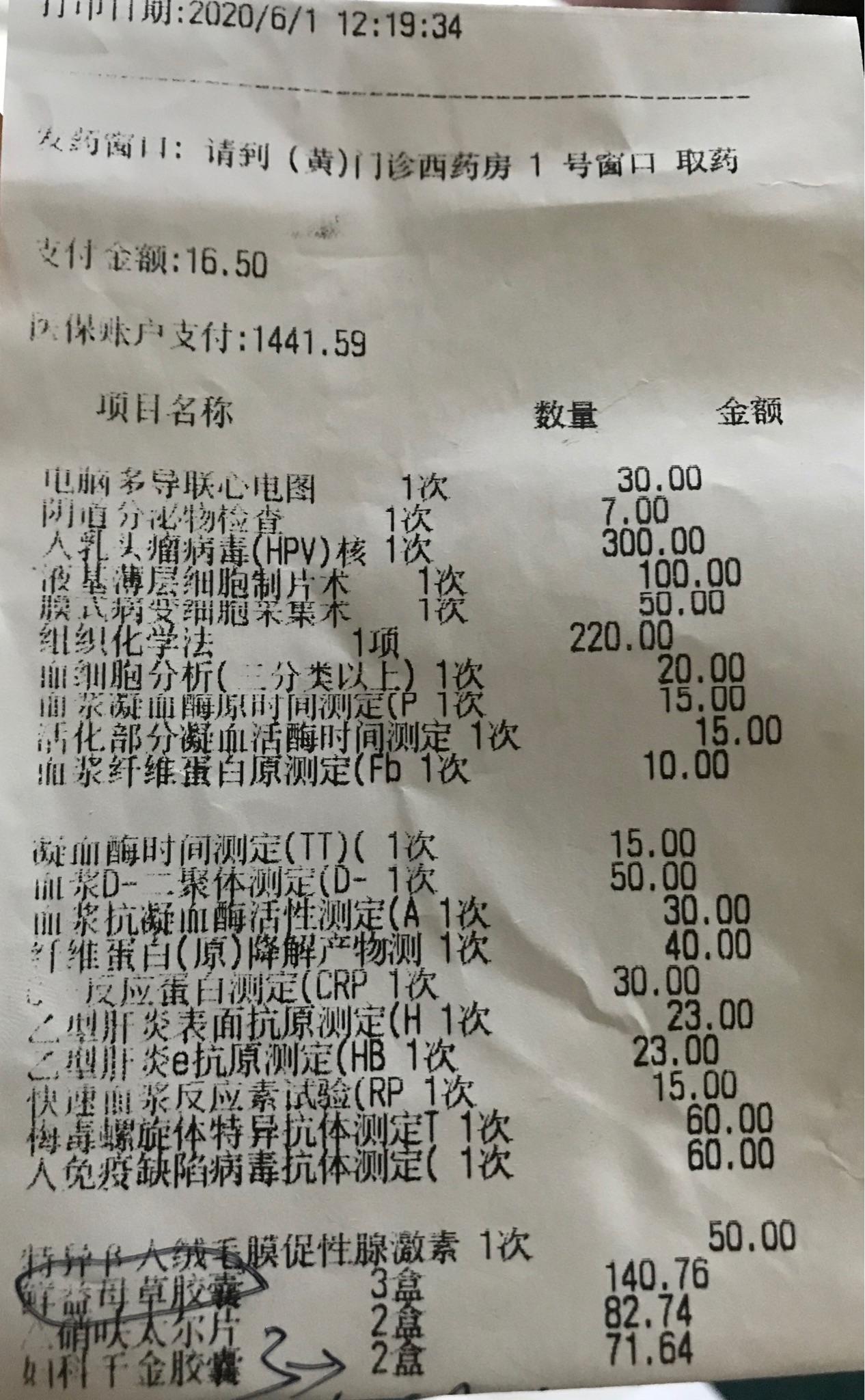 三甲医院人流费用7000正常吗