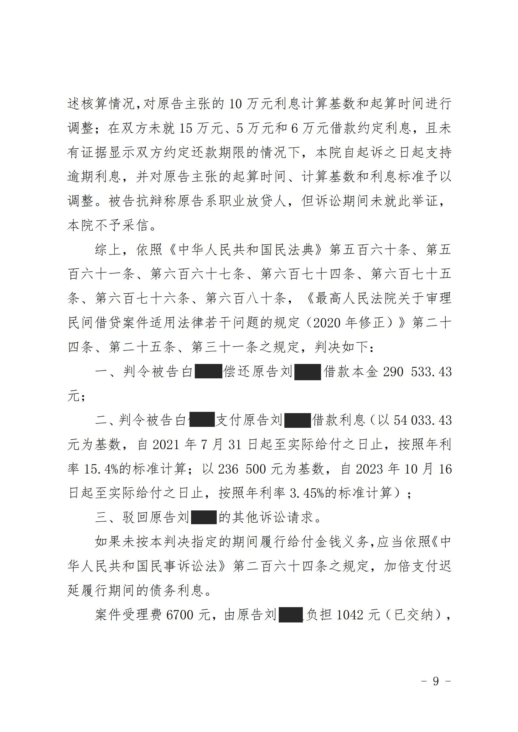 后被告未还款,原告催要未果,特诉至法院
