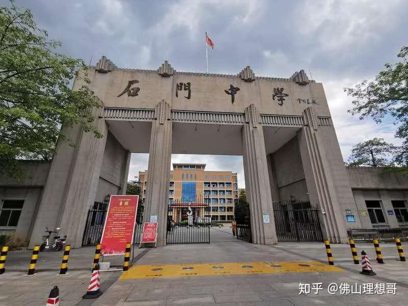 石门中学到底怎么样？ - 知乎