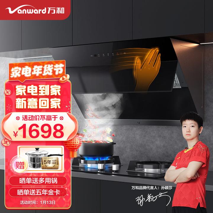 欧意油烟机怎么样?