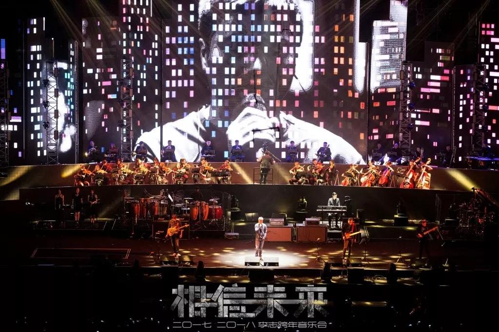 如何评价李志20172018相信未来跨年音乐会
