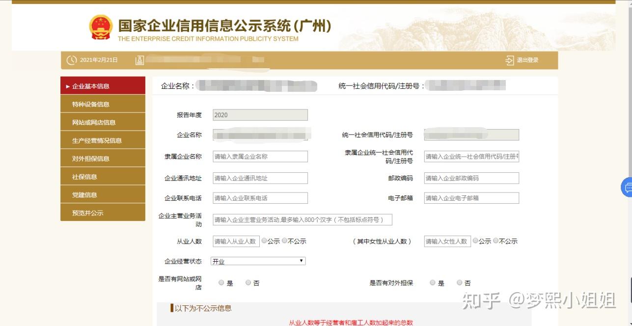 十堰注册公司的便捷之路