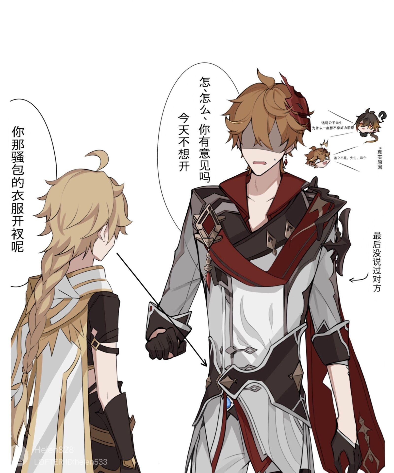 为什么原神中荧和公子的cp突然就火了