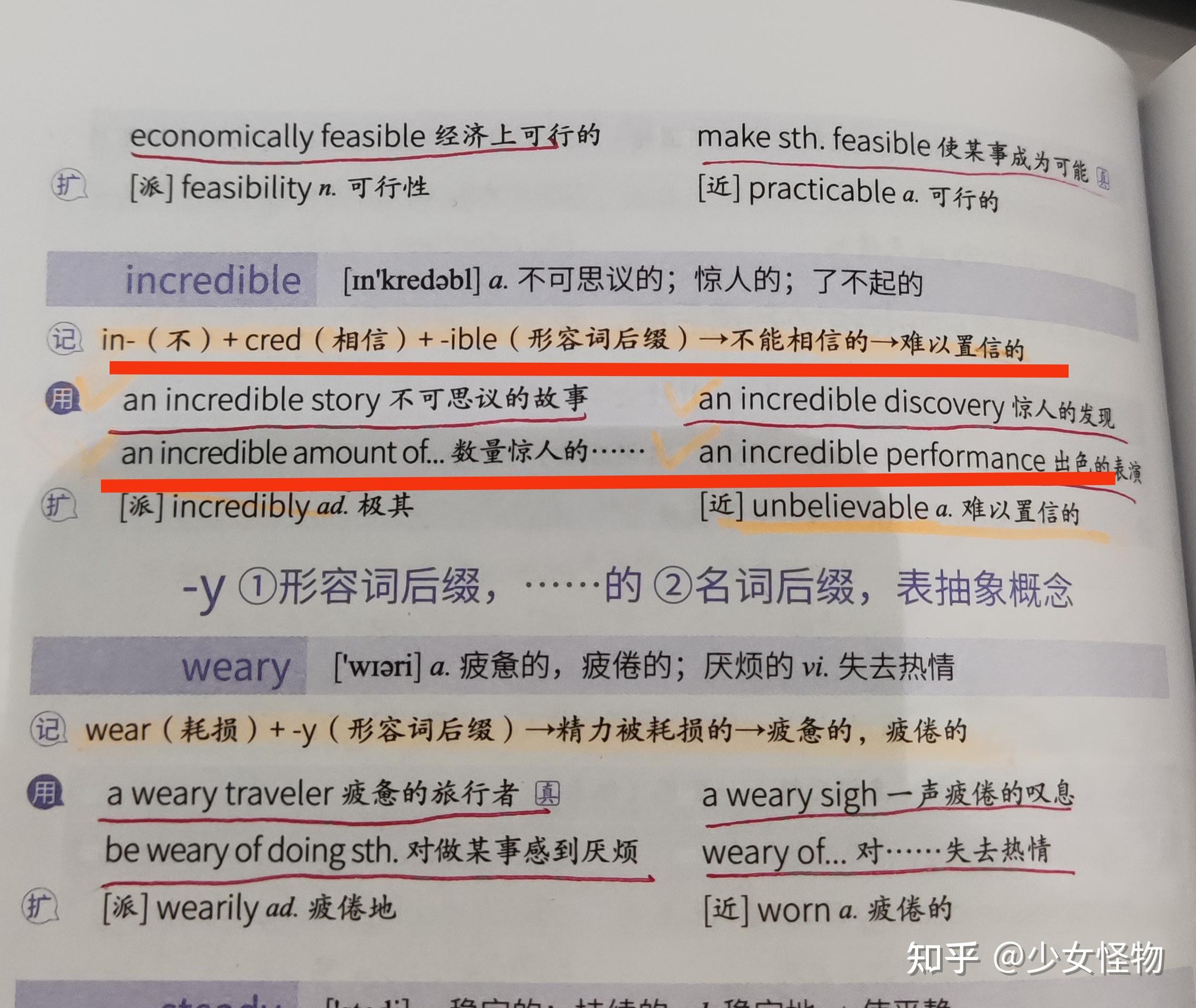 不愛背單詞英語成績也一般單詞書用考研詞彙閃過還是紅寶書