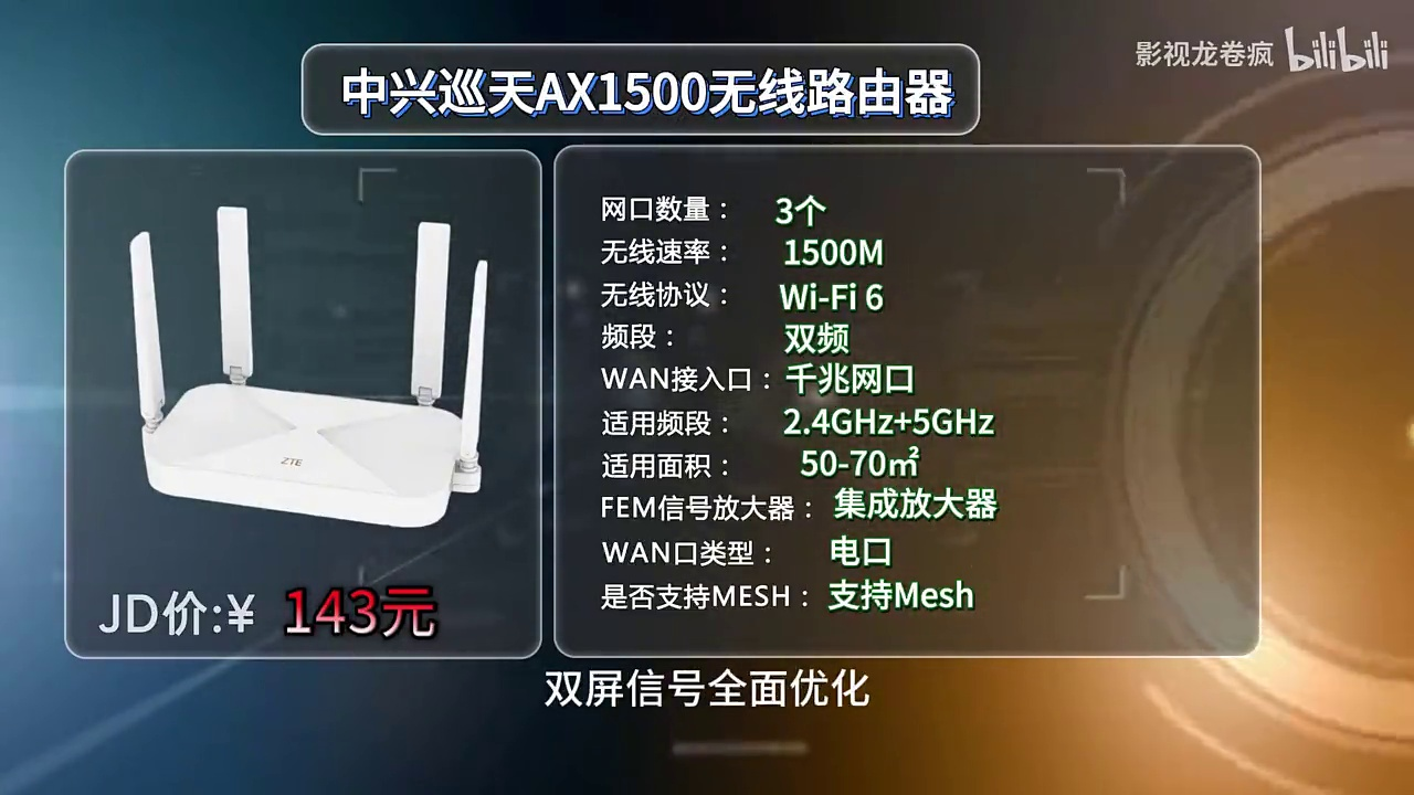 【建议收藏】2025年路由器推荐选购指南,全价位超详细:普联、中兴、小米、爱快、华为、京东云、华硕等系列品牌