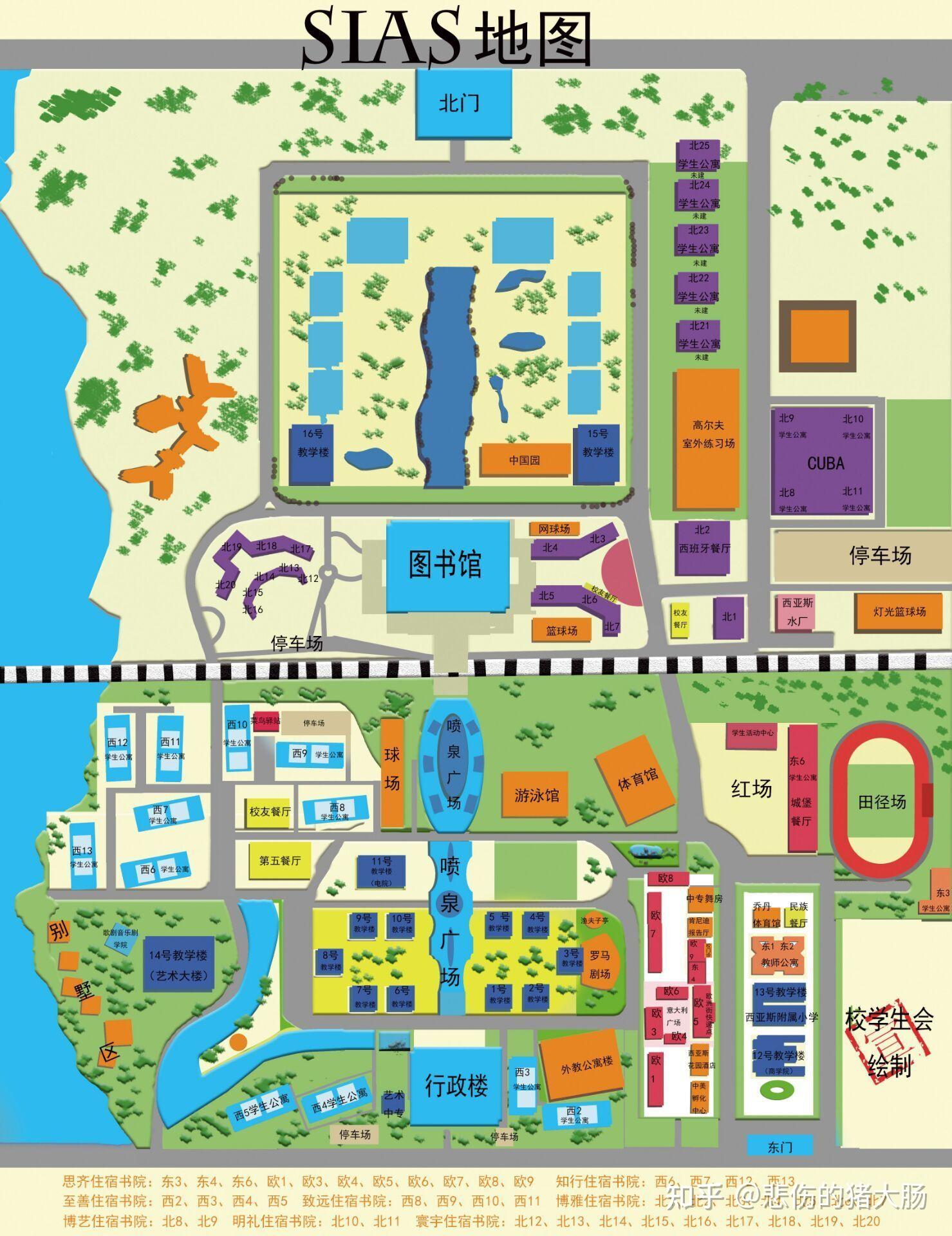 郑州西亚斯学院的各位学长学姐可以介绍一下各个书院的优缺点吗