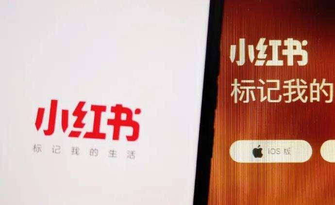 社区+电商 小红书推广形式和方法、策略 - 知乎