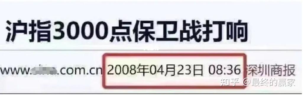 崩溃!高喊16年的A股3000点保卫战宣告失败,3000点犹如一层薄纸,说破就破了,如何看待今天A股轻松跌穿3000点呢? - 知乎
