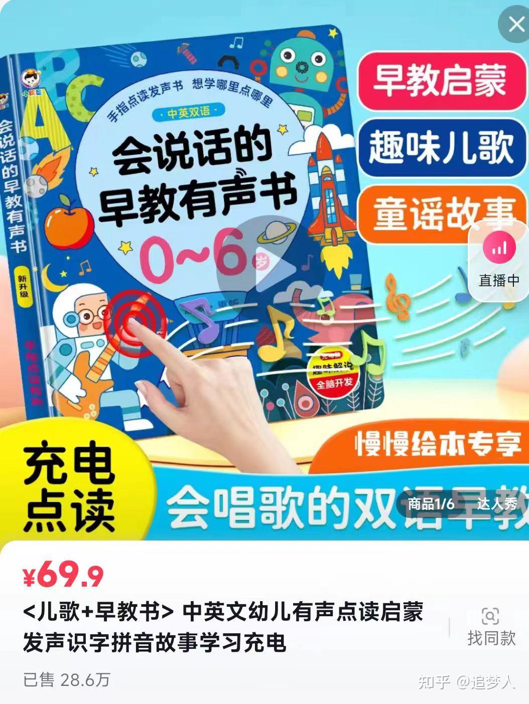 看看人家赚抖音精选联盟佣金的玩法，你还不会不知道吧？ - 知乎