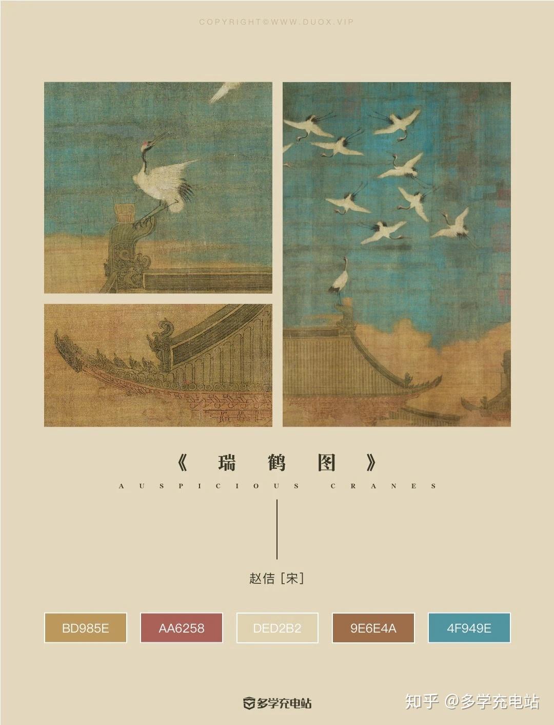 每日一画｜《瑞鹤图》赵佶1112年(内含高清原图下载) - 知乎