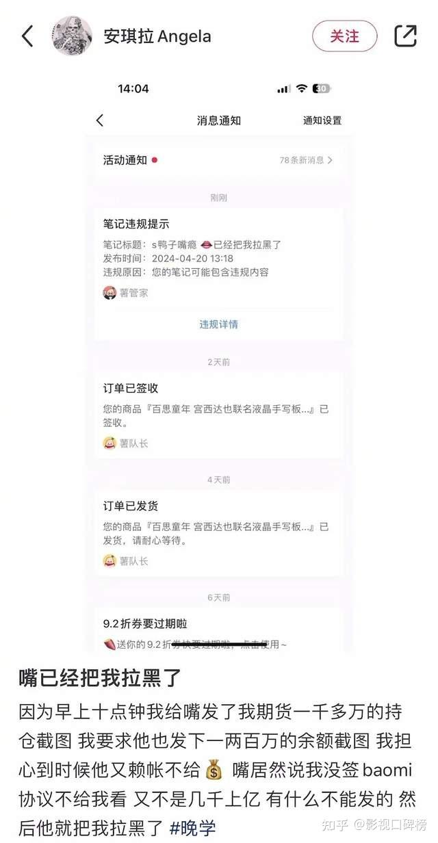 初代网红晚晚被富婆网友打假,曾和奚梦瑶关系亲密,如今天差地别 - 知乎