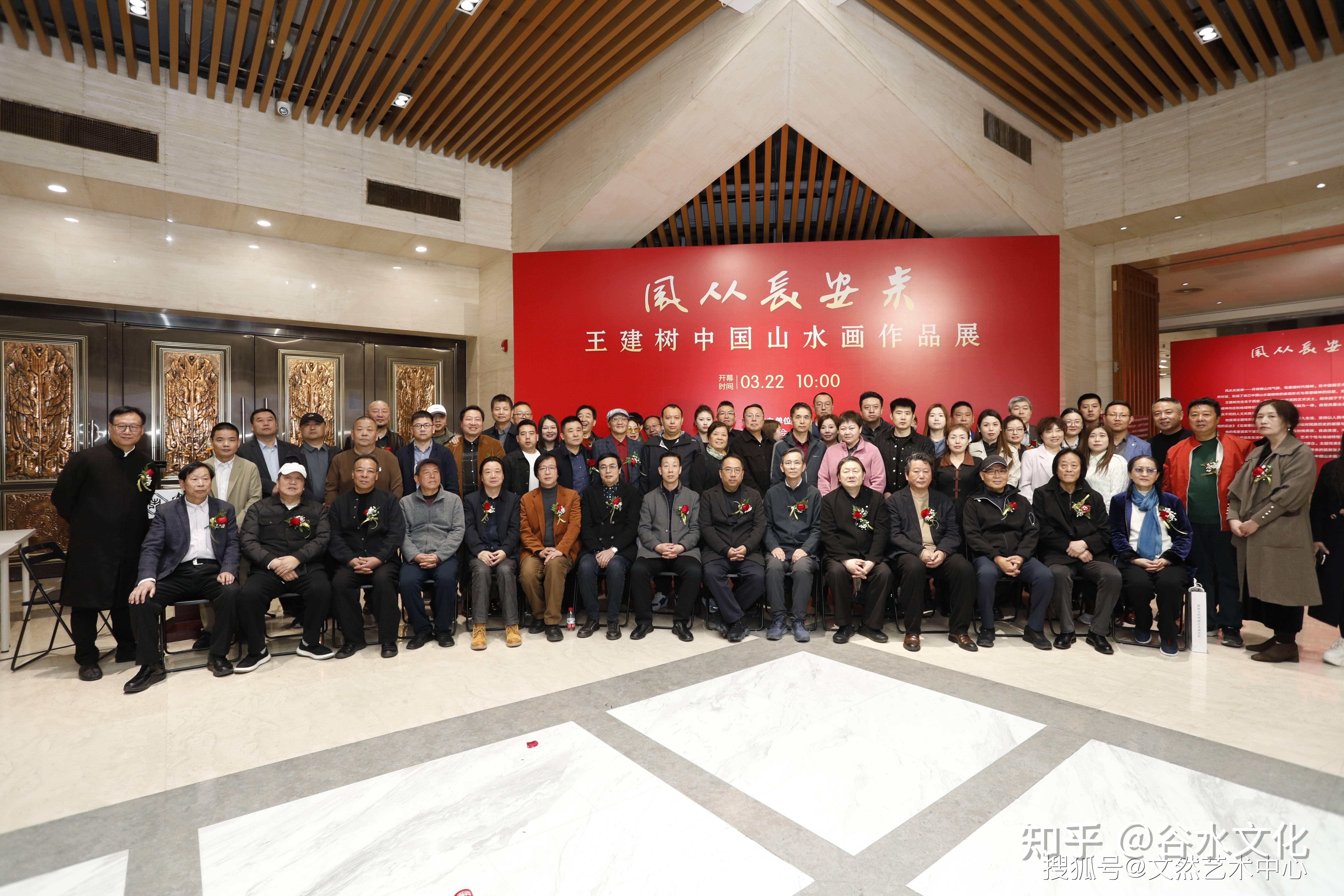 风从长安来——王建树中国山水画作品展在北京炎黄艺术馆开幕 - 知乎