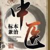 详解“十问歌” - 知乎