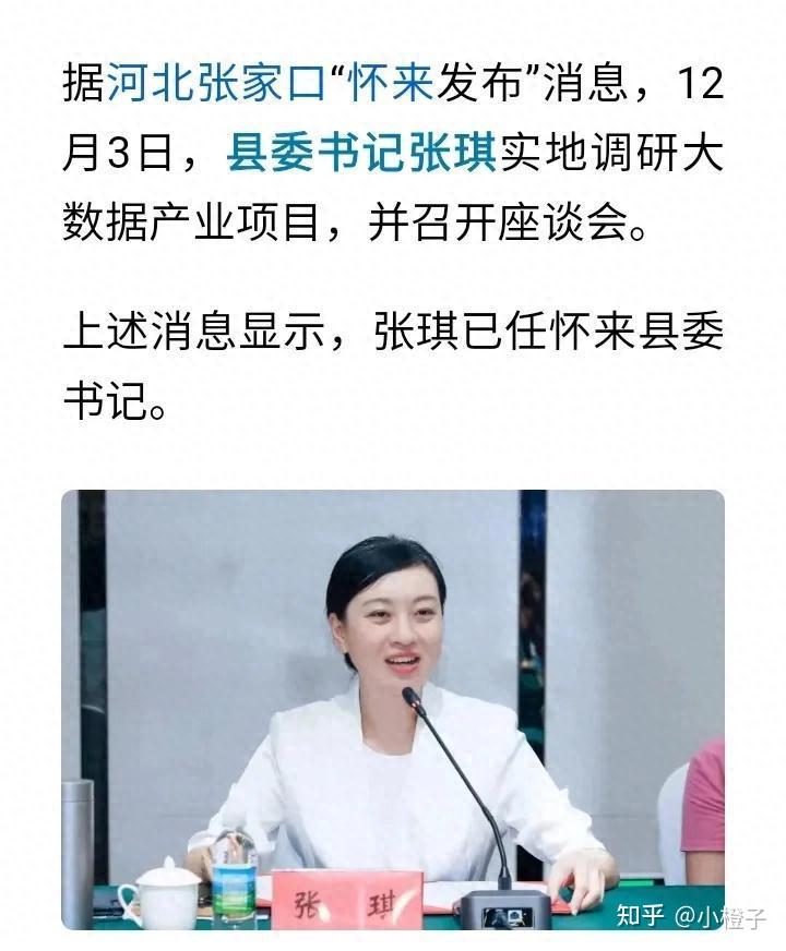美女博士张琪近照,在怀来县三年的她,白发日益增多,黑眼圈严重 - 知乎