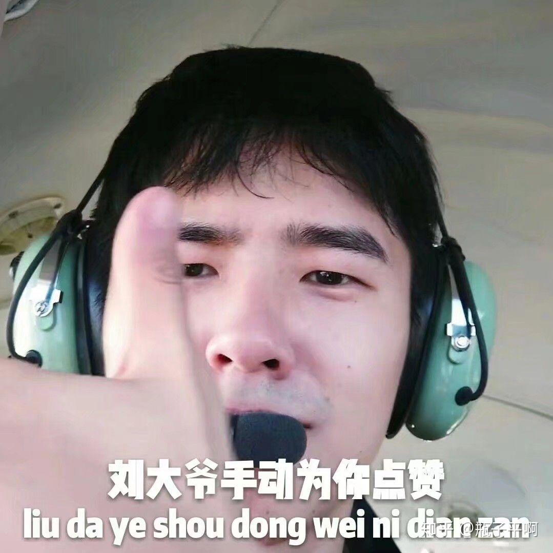 有没有刘昊然的表情包超好搞笑的那种