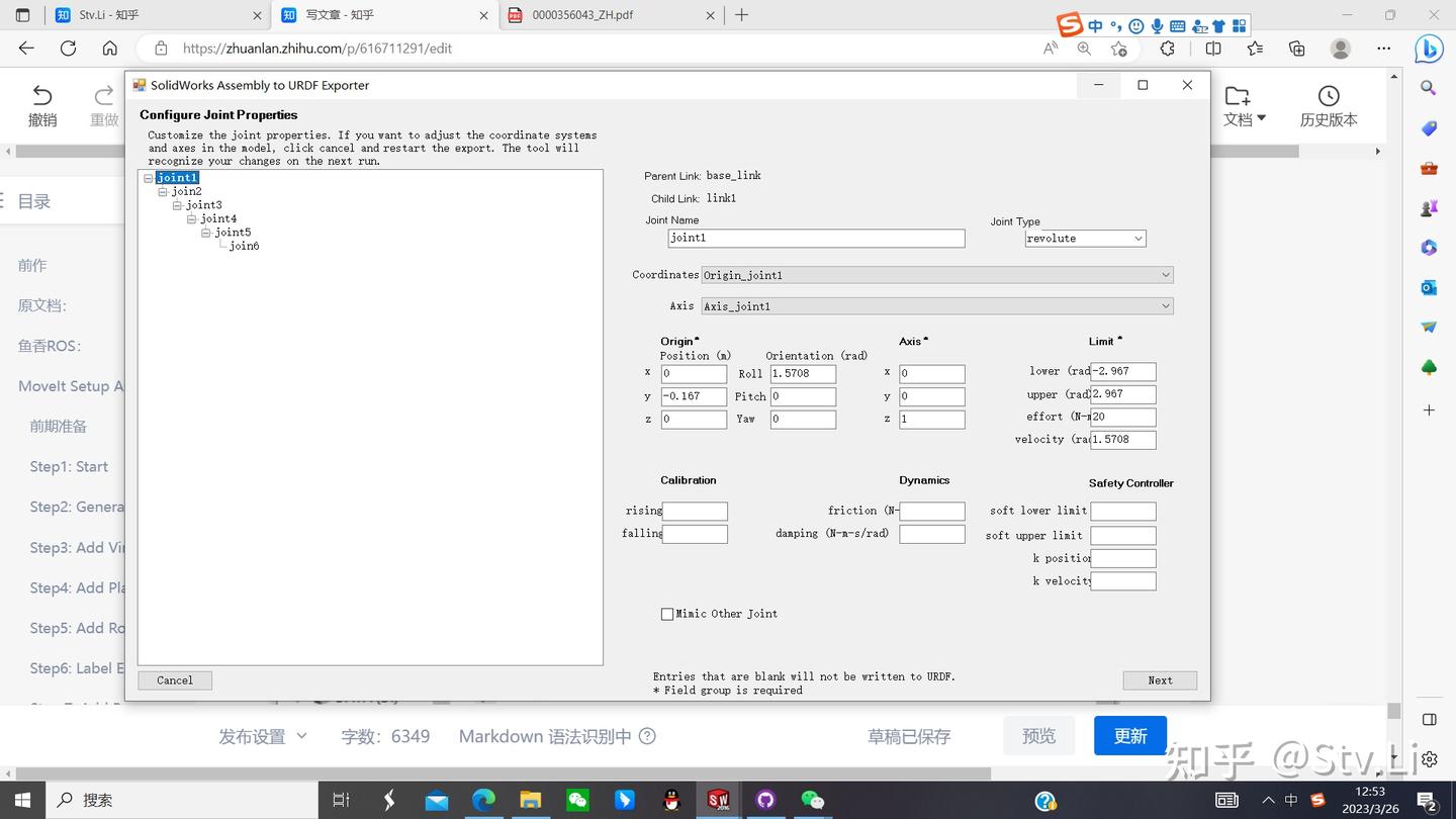 【学习笔记】ROS2纯小白 - MoveIt! (humble) 引入新的机器人模型 - 知乎