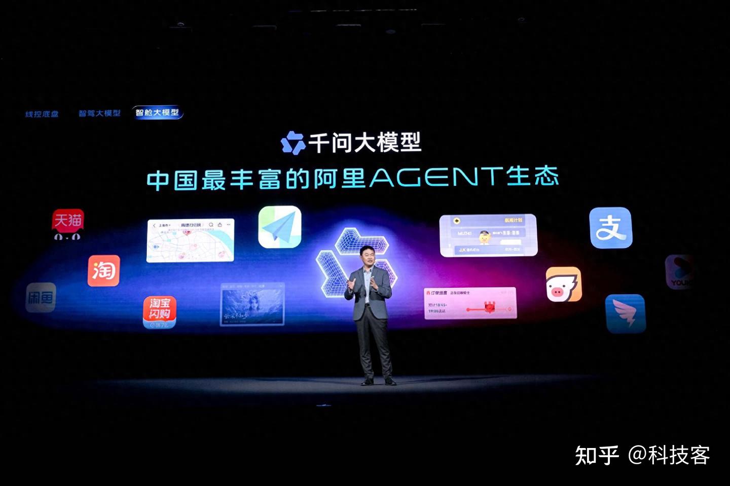智己发布AI超级智能体 千问大模型上车解锁智能出行新范式