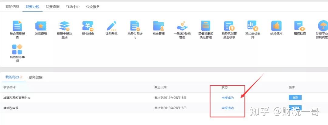 个体户营业执照注销怎么注销_个体户报税流程_个体户税费征收方式