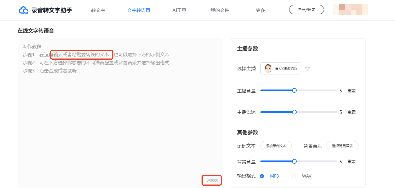 想知道文字怎么转换成语音?看这里,文字一键转语音 - 知乎