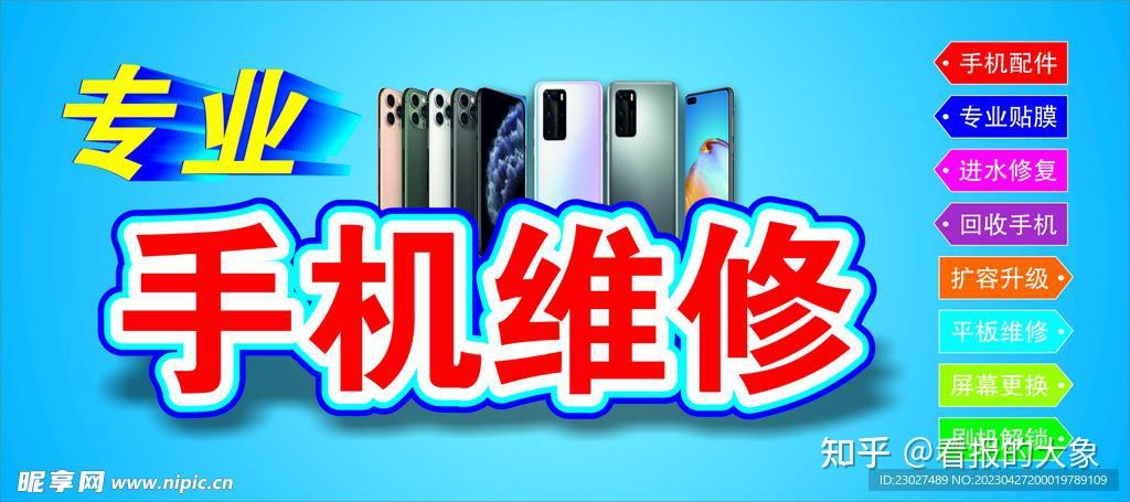 宝坻手机维修实测分享|亲测靠谱TOP3商家2025排行