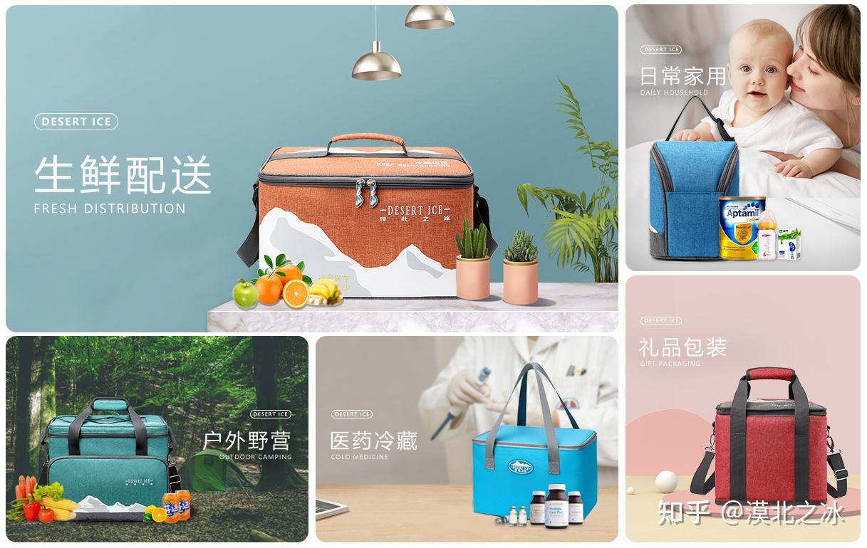 生鲜冷链冰包的保温原理与作用，提升生活品质的必备知识 - 知乎