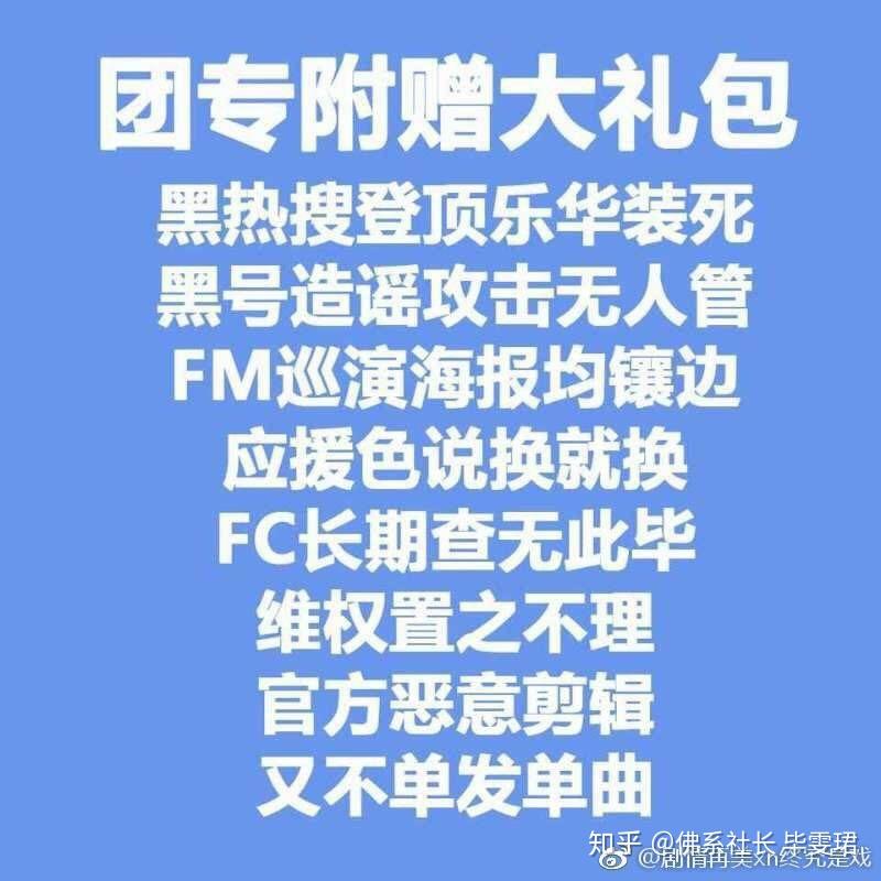 你还对乐华七子这个团抱有希望吗