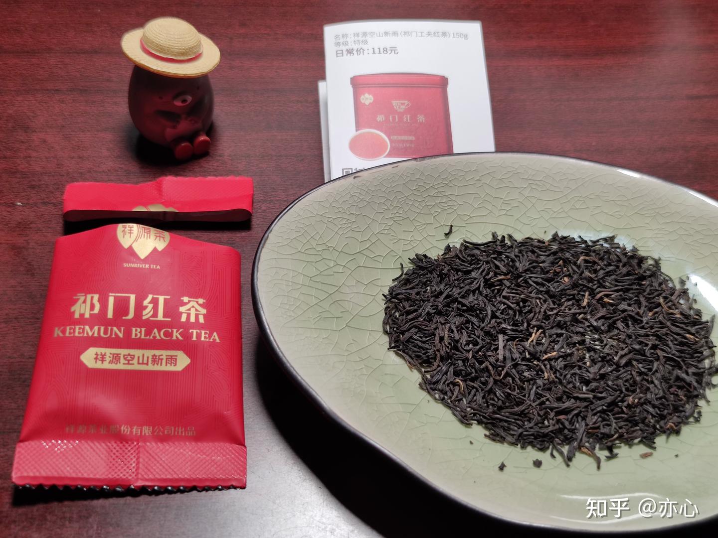 祁红特绝群芳最,清誉高香不二门——浅谈祁门红茶 - 知乎