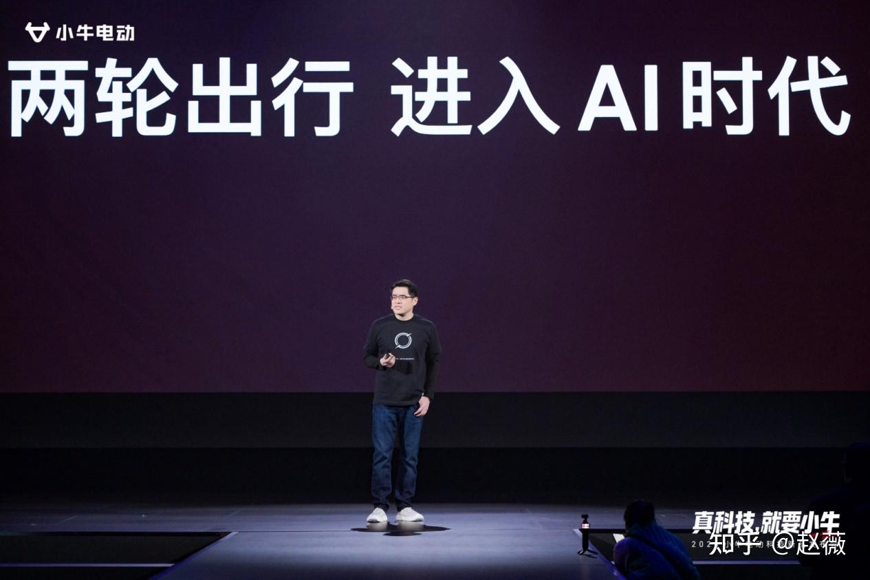 小牛电动举办2026科技新品发布会 开启“造AI好车”新十年
