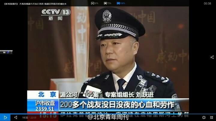 湄公河105专案组组长电影湄公河行动主角原型刘跃进被查
