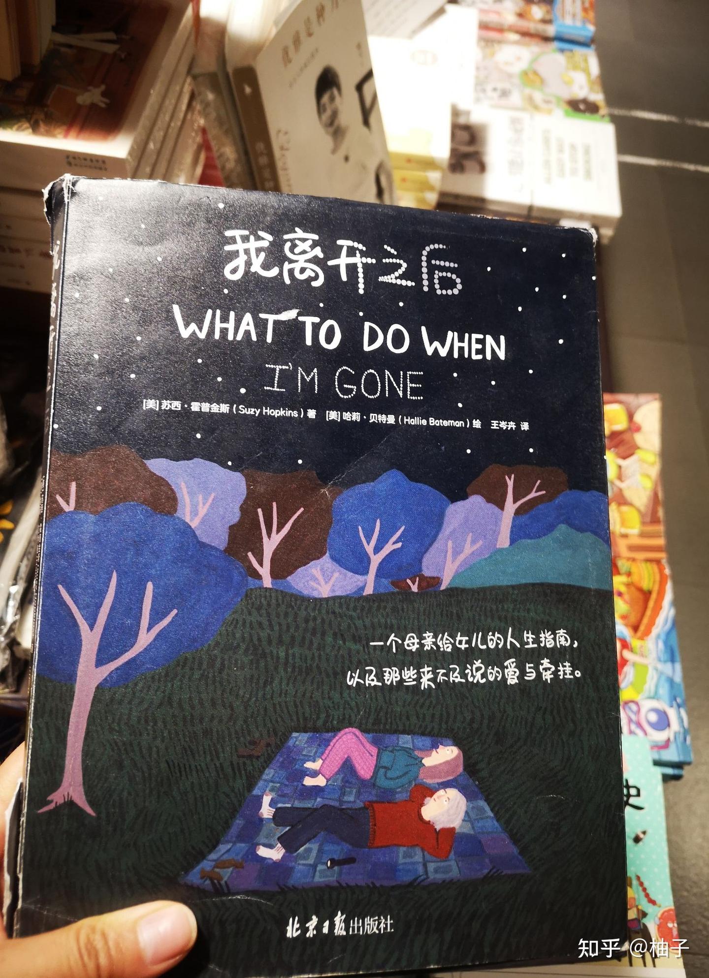我离开以后 - 知乎