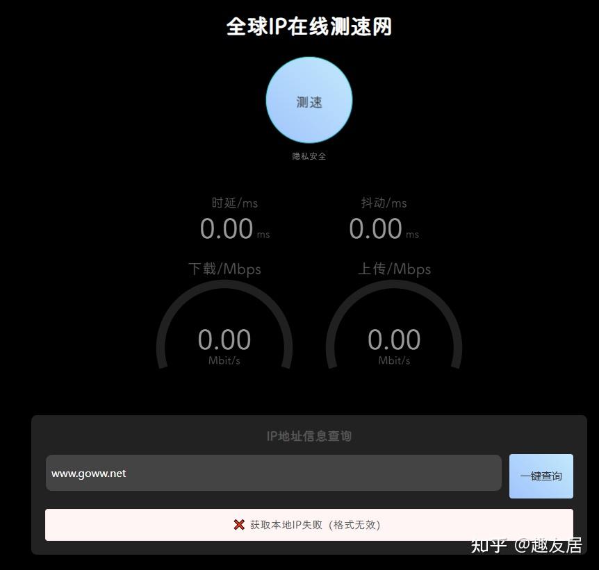 免费开源IP测速项目源码,快速搭建属于自己的IP-speedtest测速服务 - 知乎