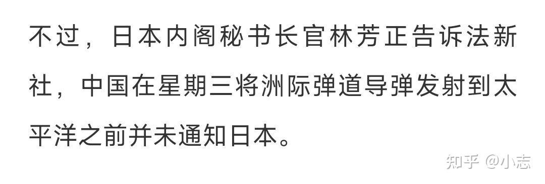 如何看待火箭军向太平洋海域成功发射1发洲际弹道导弹？将有何意义和影响？