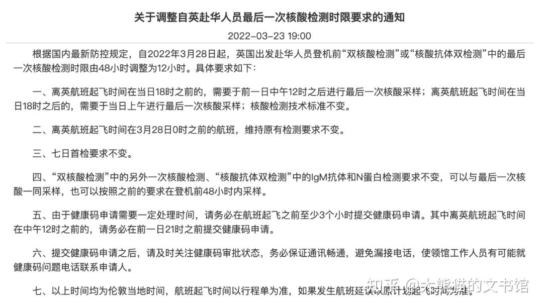 最新!网传8城试点回国隔离政策放宽,英澳出境行前检测政策更新 - 知乎