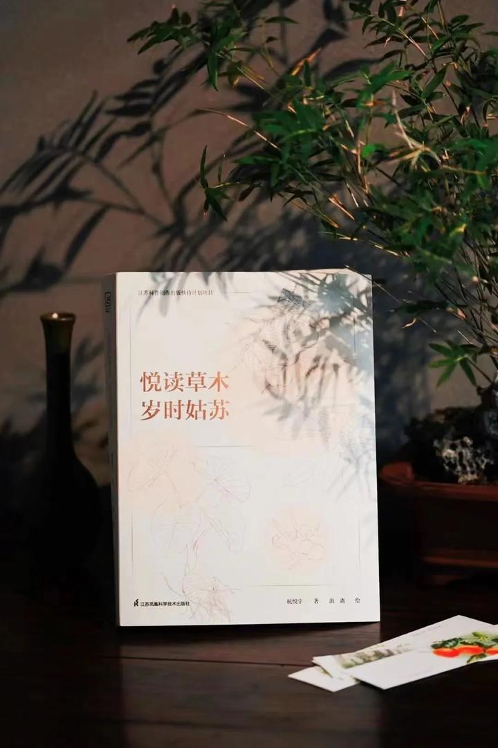 悦读草木|书来再三读,可以悦心目 - 知乎