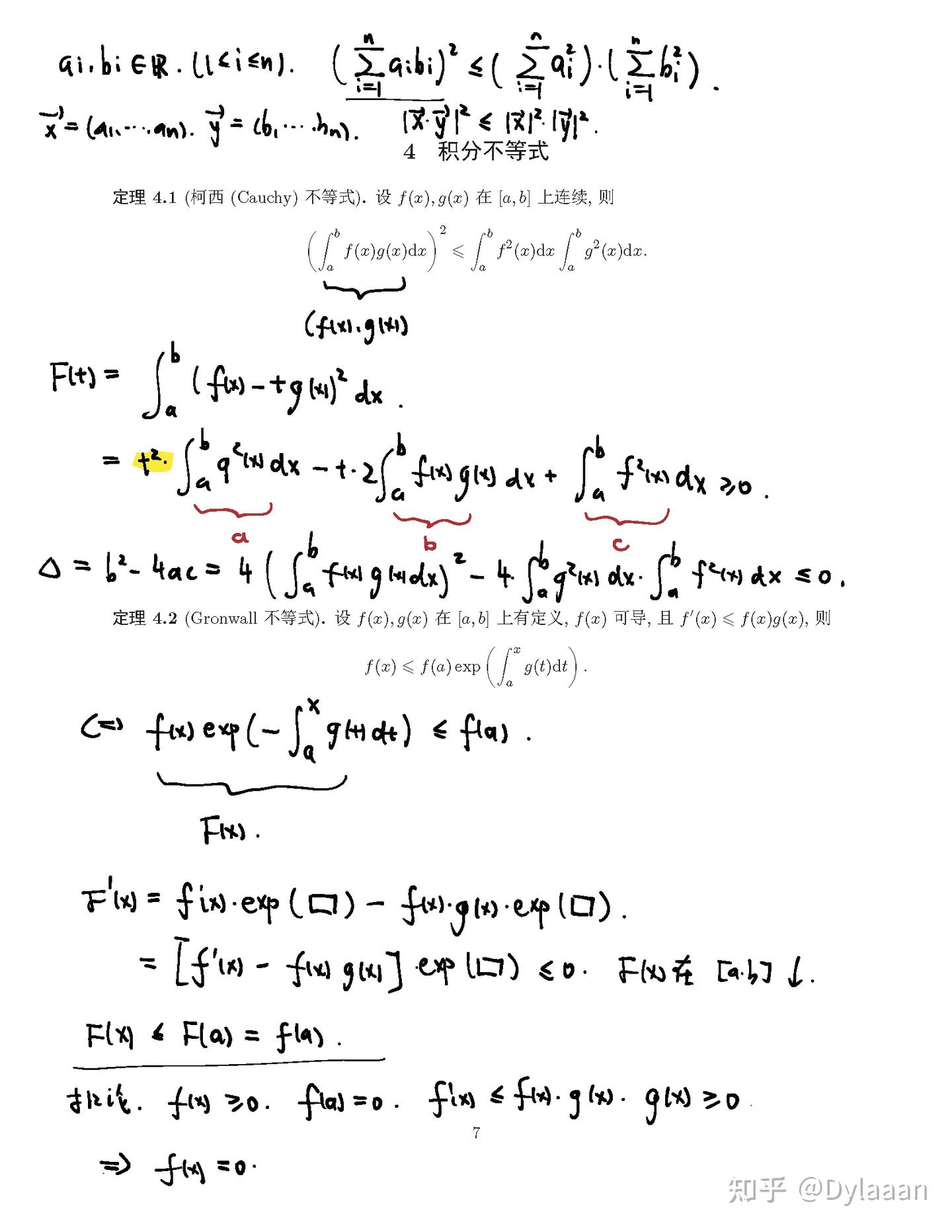 高等数学教程 高等数学精讲（数学一）_爱课程_中国大学MOOC(慕课)