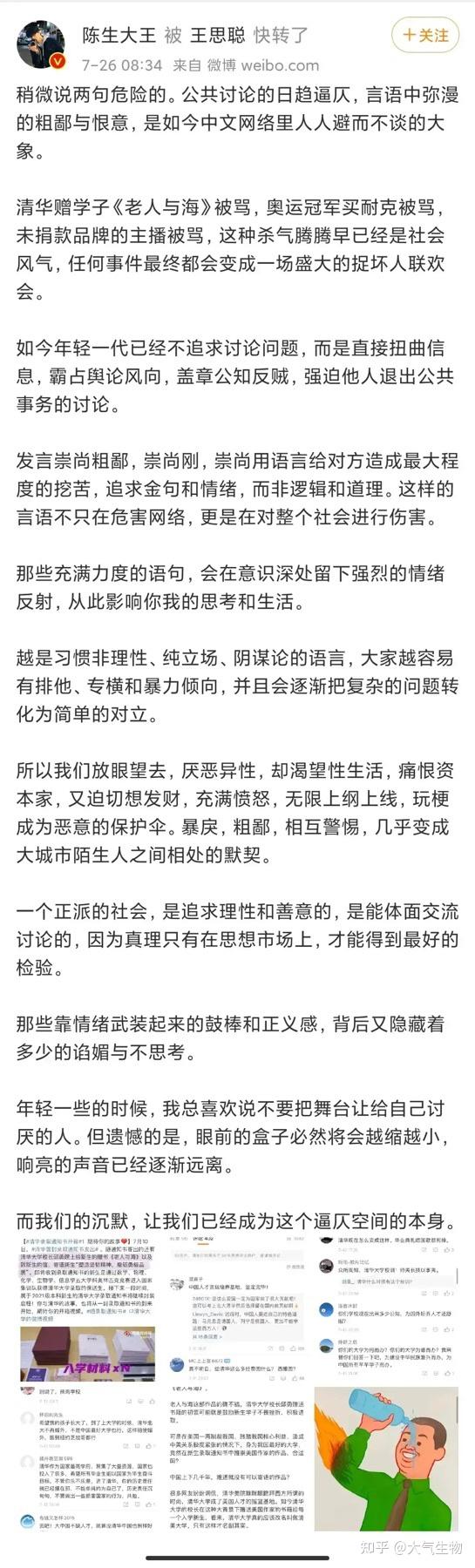 社会的戾气越来越重了吗 - 知乎