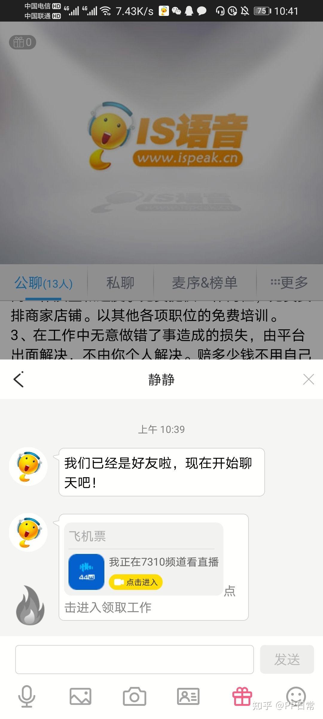 免费接码短信平台有哪些呢知乎文章下载 免费接码短信平台有哪些呢知乎文章下载
