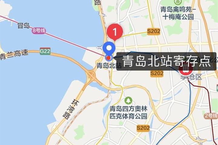 青岛北站有寄存行李的地方吗?怎么收费?丨青岛寄存攻略