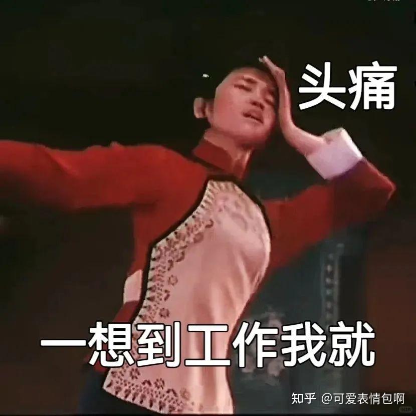 很有精神的搞怪表情包 - 知乎