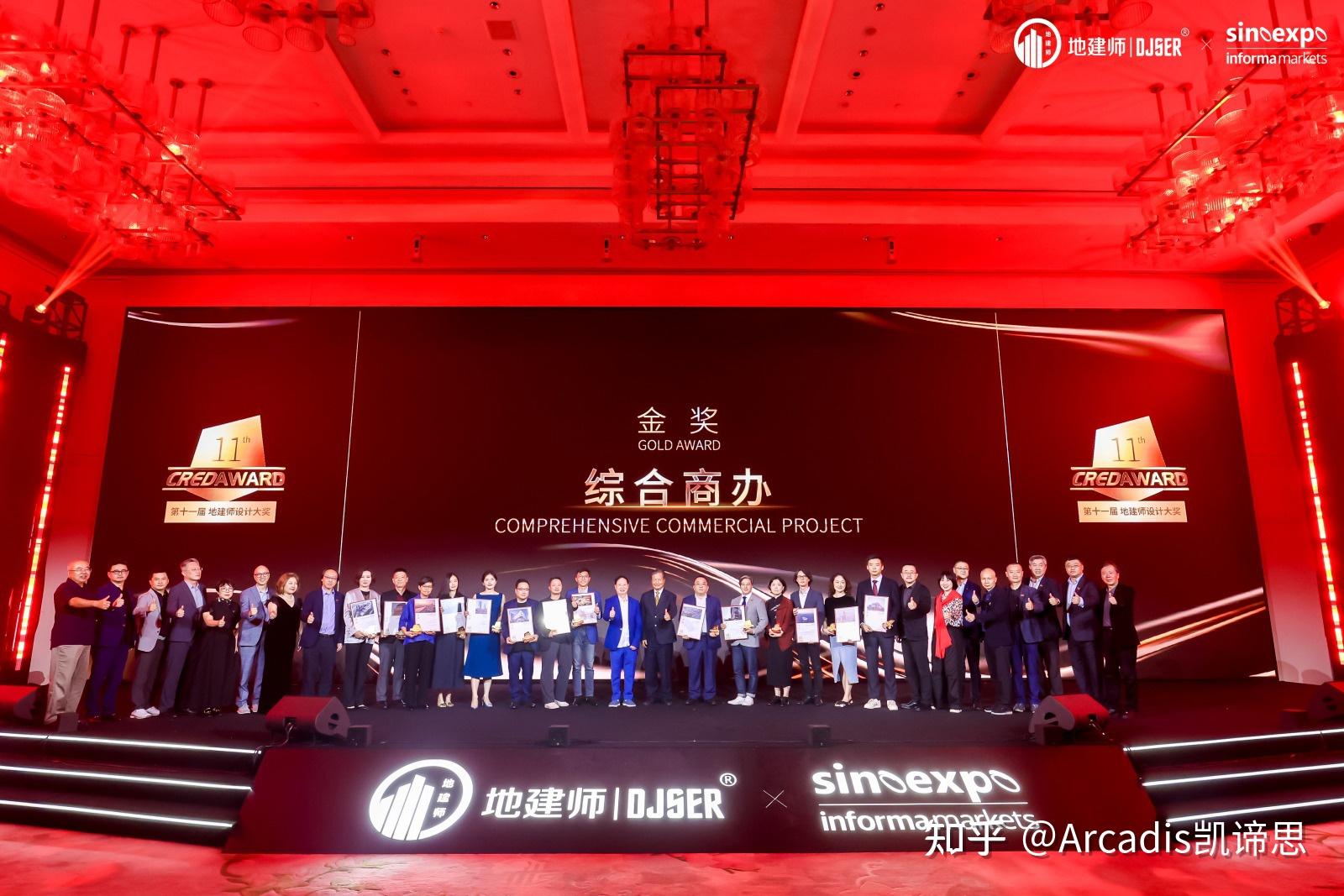 Arcadis凯谛思荣获第11届CREDAWARD地建师设计大奖两项殊荣 - 知乎