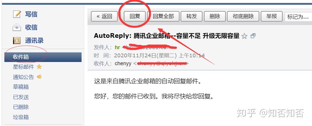 腾讯企业邮箱为企业沟通带来新体验