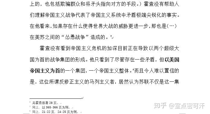 恩维尔·霍查的《帝国主义与革命》 ——谬误从始至终:第一章 霍查所描述的世界 - 知乎