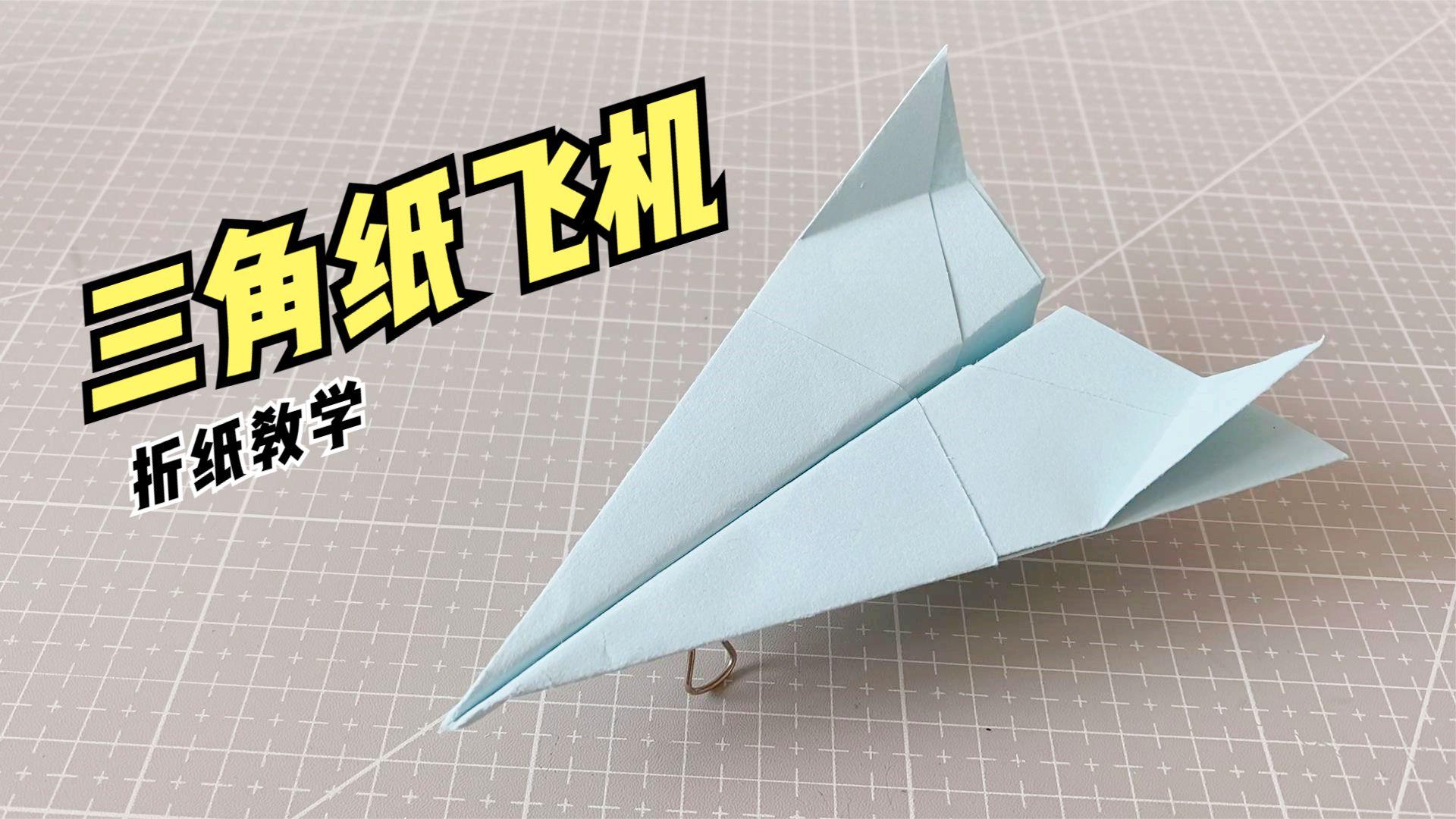 怎么用正方形的折纸折纸飞机? 