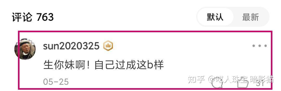 电影《喜剧之王》里几次出现的“屎，我是一摊屎，命比蚁便宜”表达了尹天仇怎样的情感? 知乎