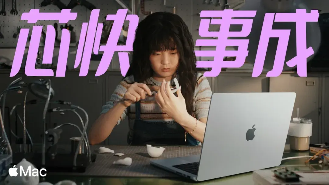 Apple Mac,好点子从这开始