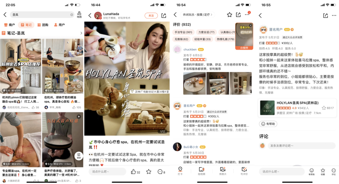 圣岚SPA:连锁疗愈品牌,私域运营驱动客户精细化管理 - 知乎