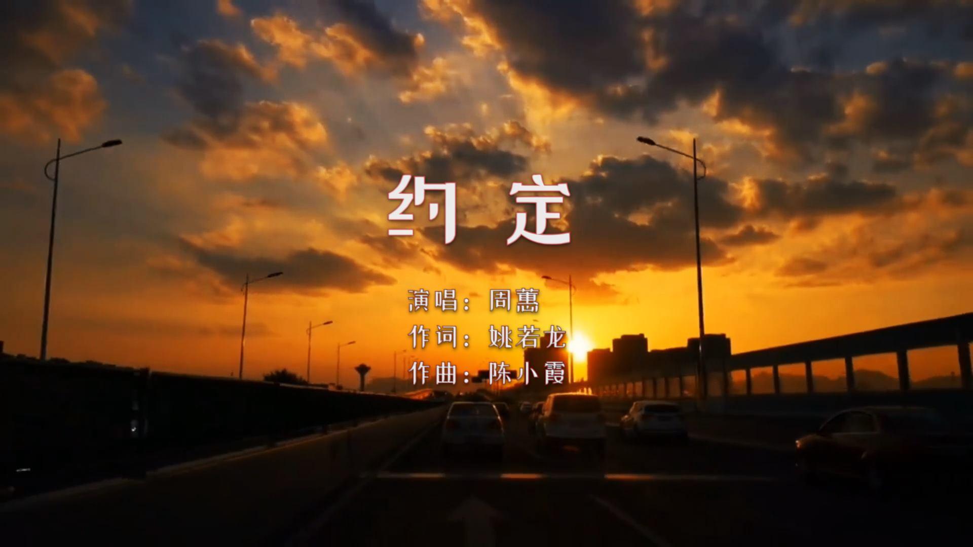 音乐周蕙约定两个人之间不怕吵得不可开交就怕冷得不愿多聊